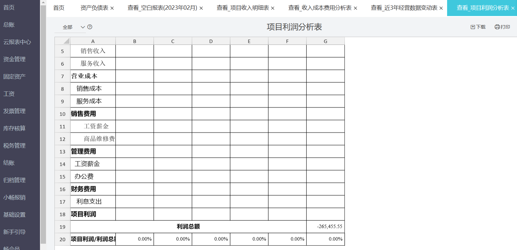 银行自动凭证生成设备