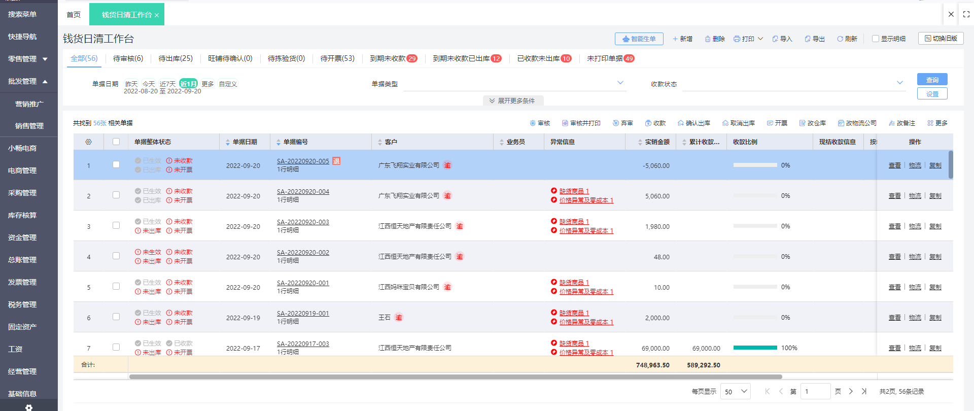 erp采购成本分析工具