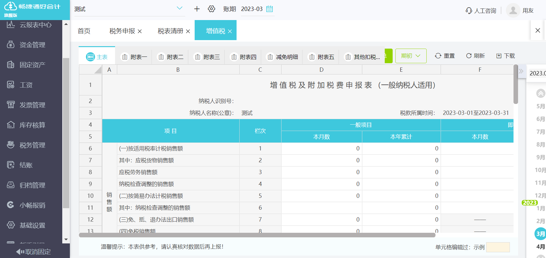 u8财务软件怎么导出账本