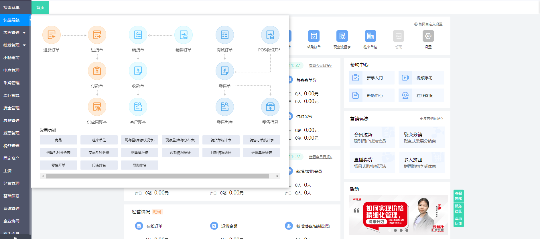 用友财务软件连续打印凭证