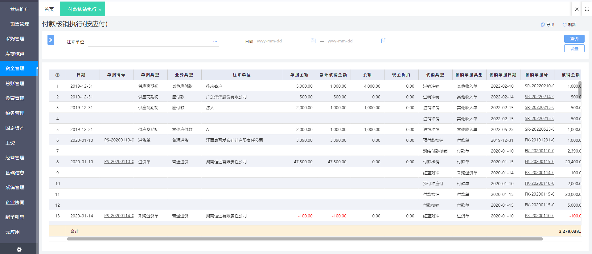 erp系统数据采集的最新趋势