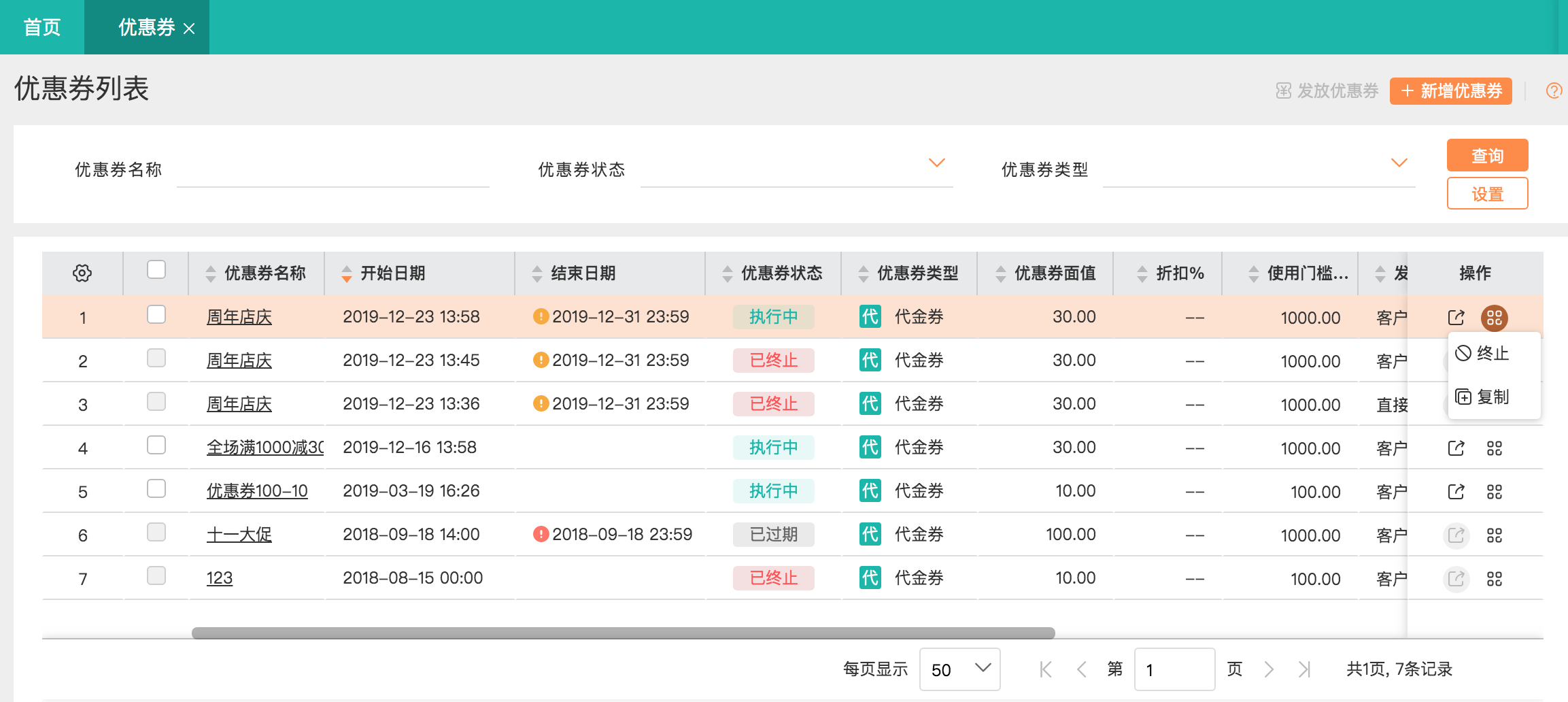 企恩食品进销存管理软件