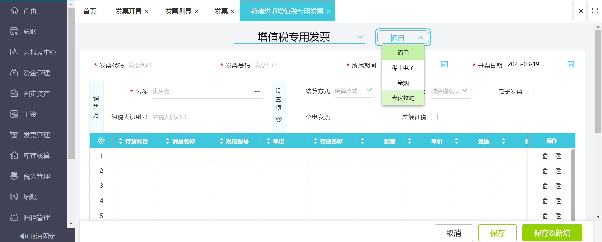 离开税务系统后悔吗