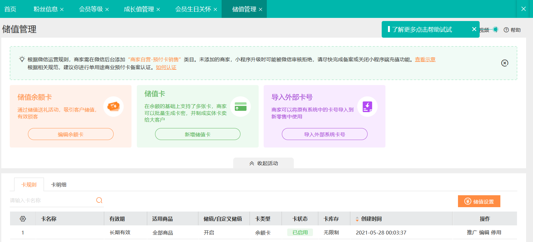 条码自动生成进销存软件