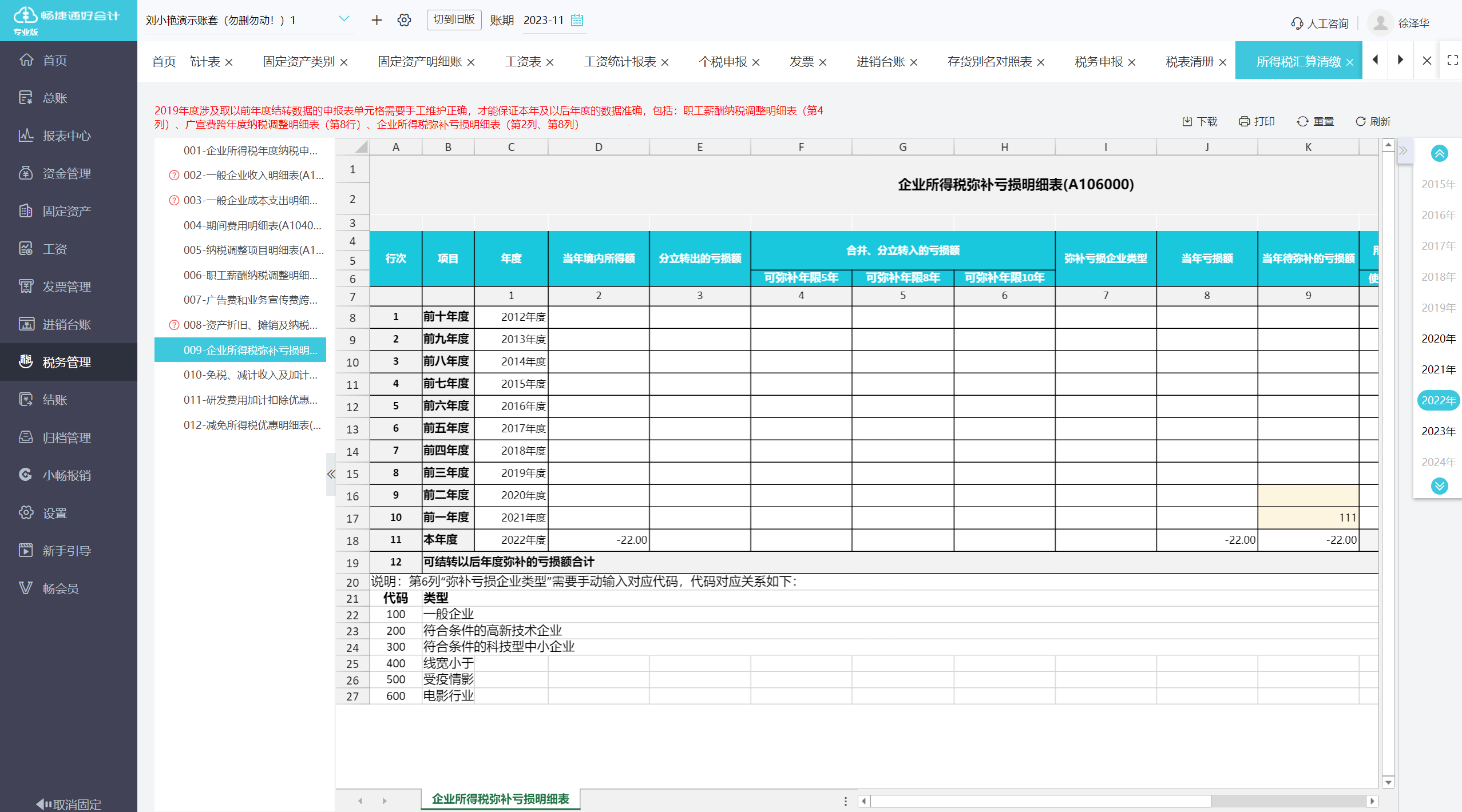 用友nc财务系统软件