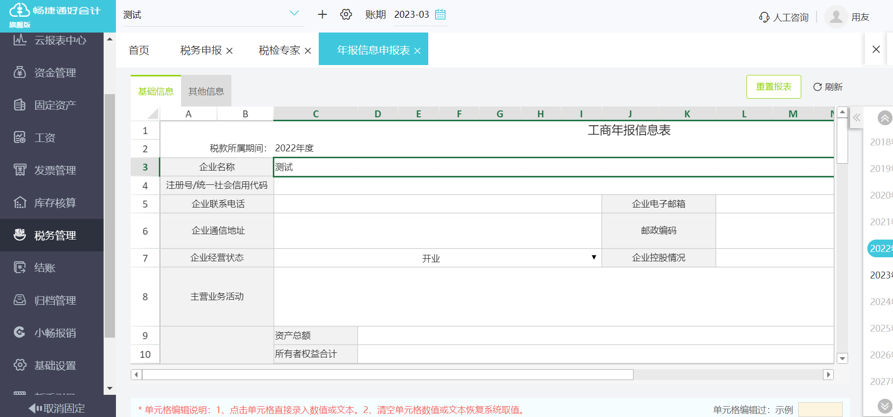 用友t3财务软件凭证审核