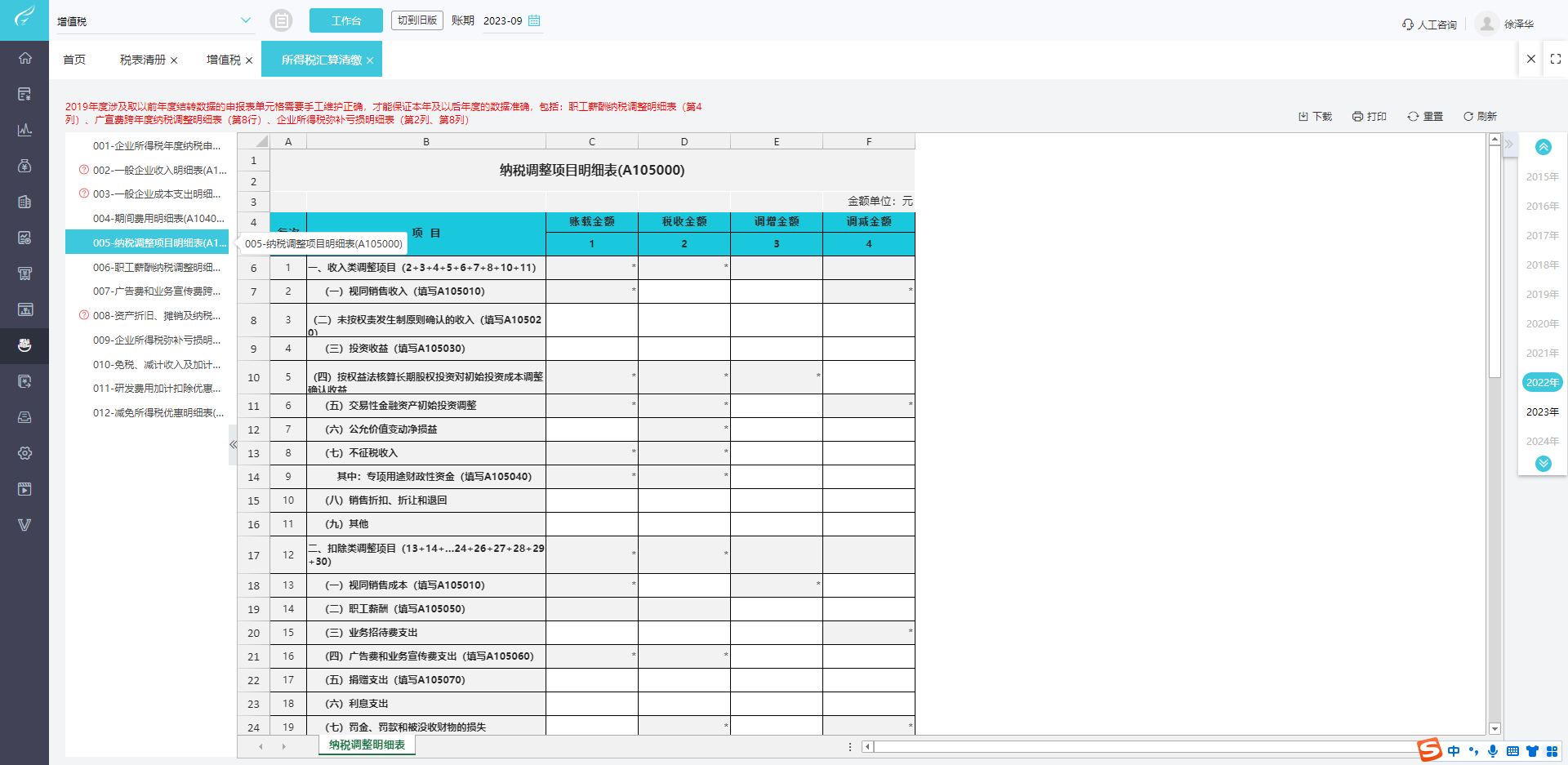 用友通财务软件下载