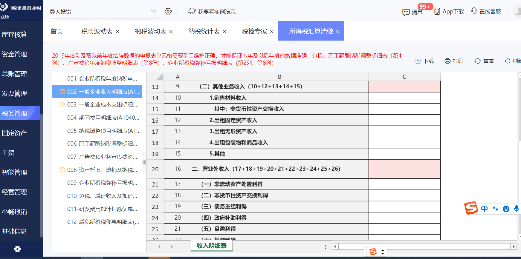 用友u8财务软件凭证打印设置