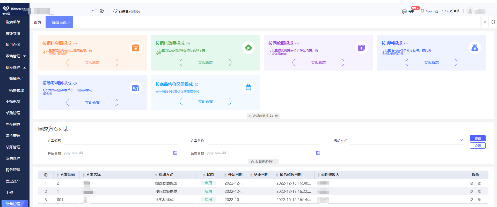 用友财务软件银行存款增加辅助