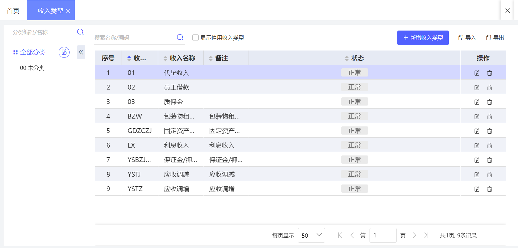 用友t6财务软件作凭证步骤