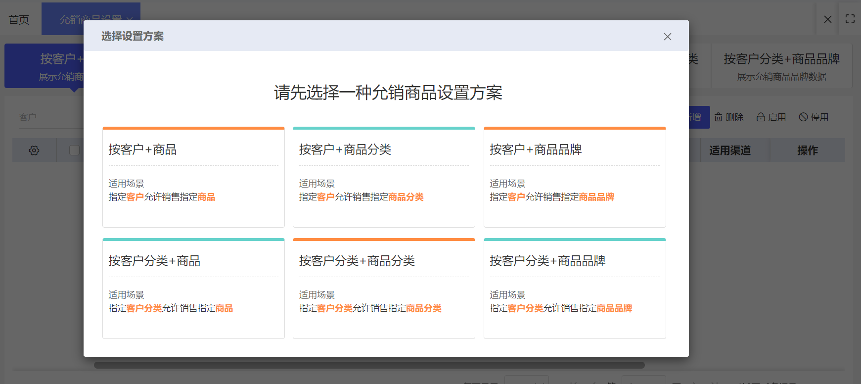 农资进销存管理系统下载