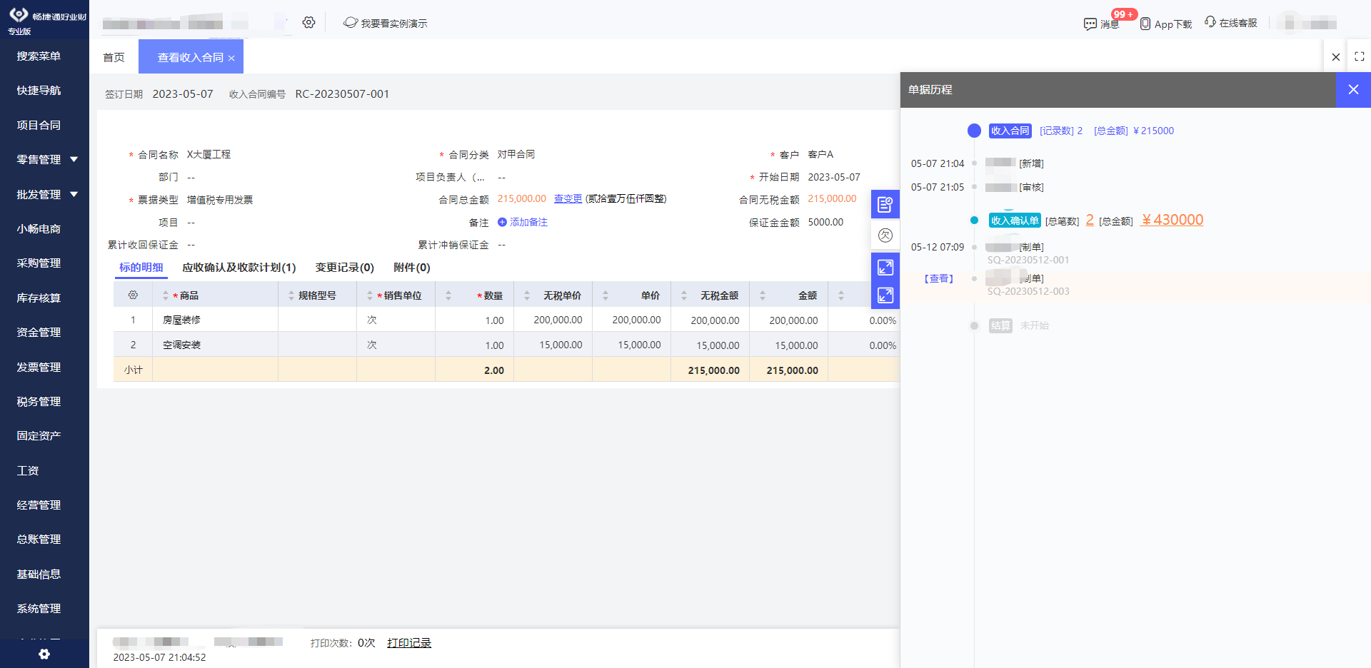 用友财务软件如何打凭证